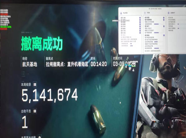 三角洲掉线外挂透视自瞄效果